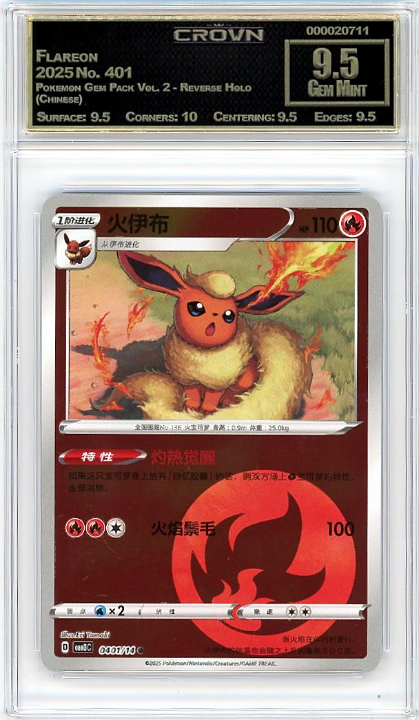 Flareon
