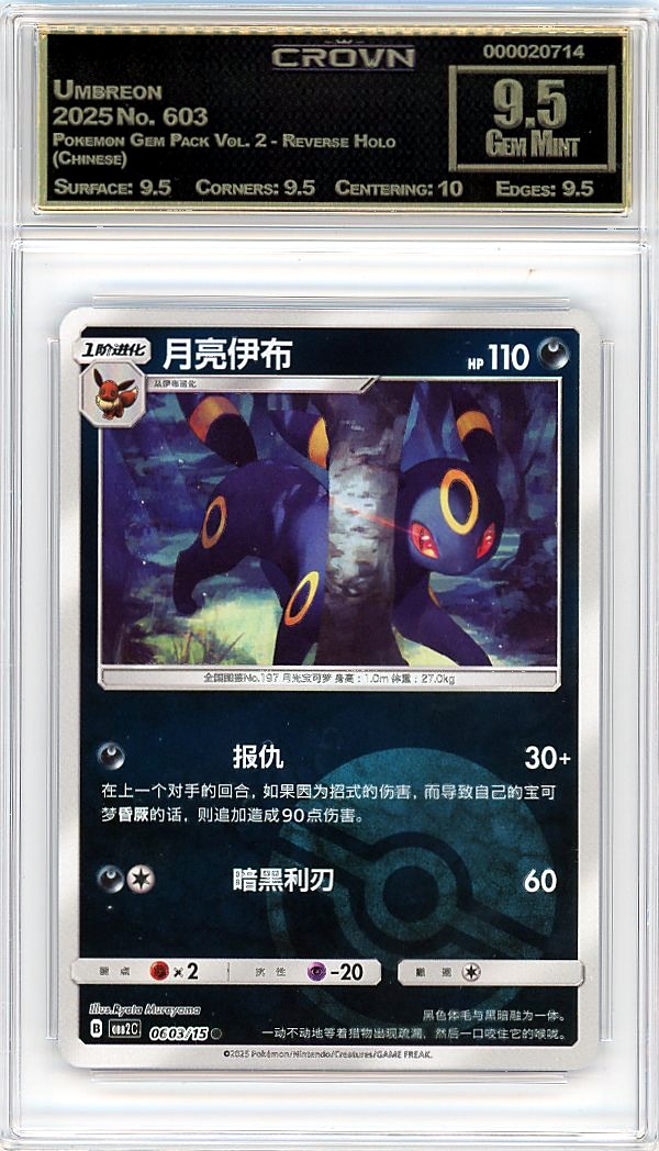 Umbreon