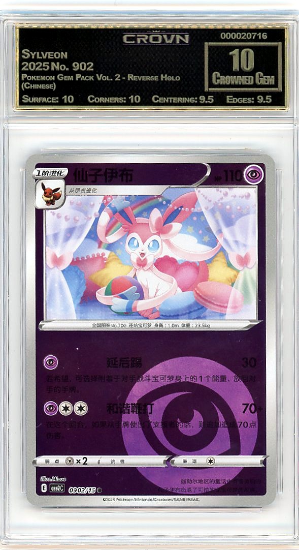 Sylveon