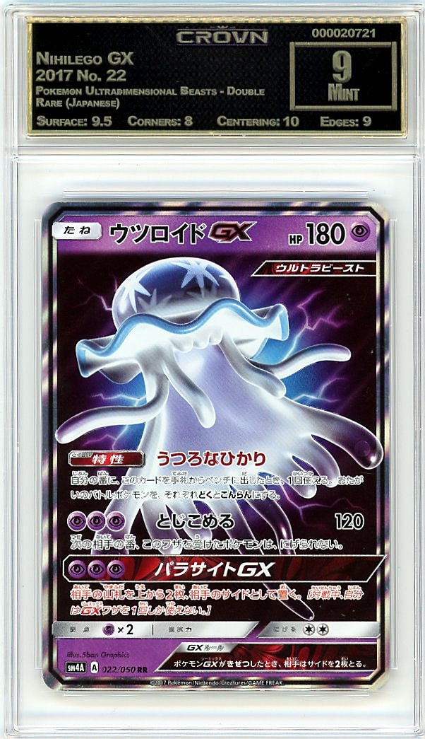 Nihilego GX
