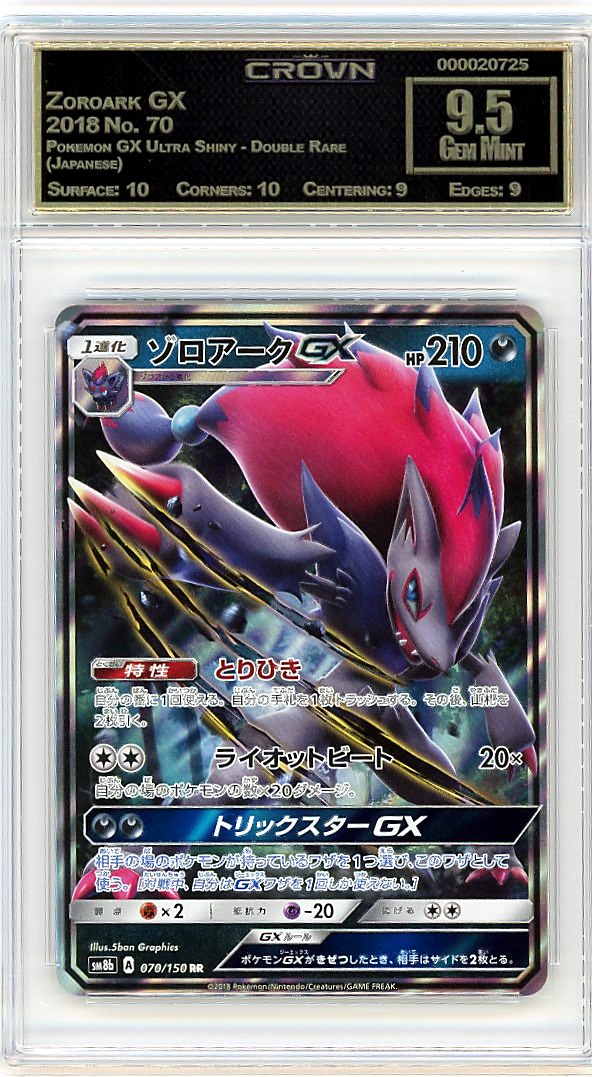 Zoroark GX