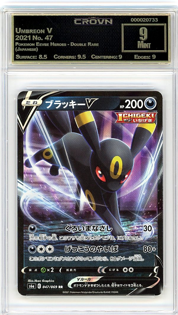 Umbreon V