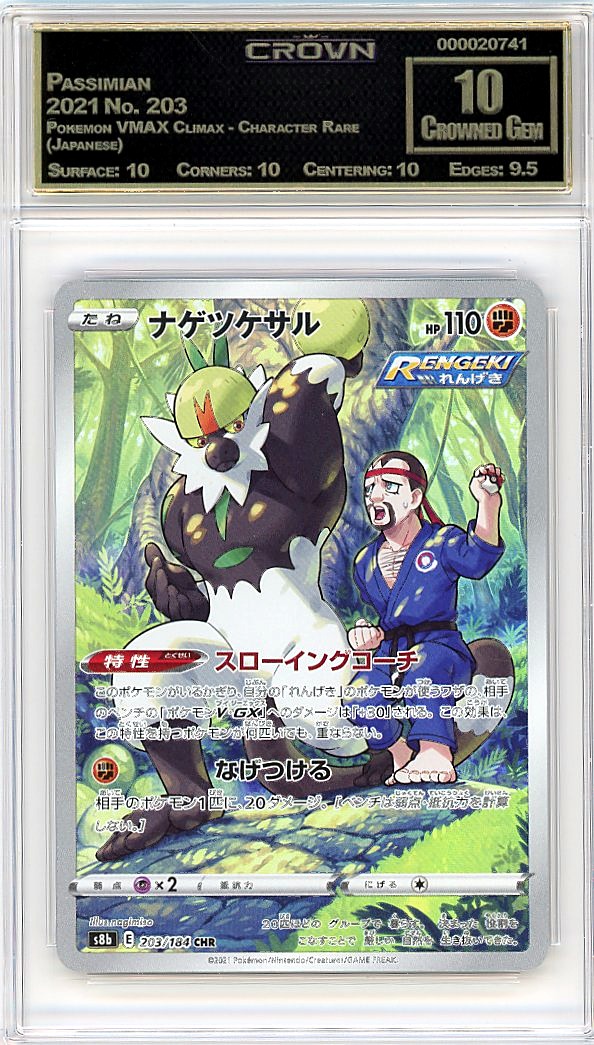 Passimian