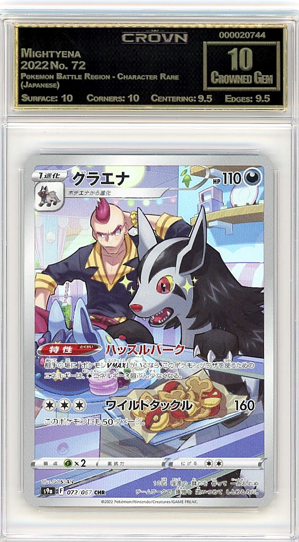 Mightyena