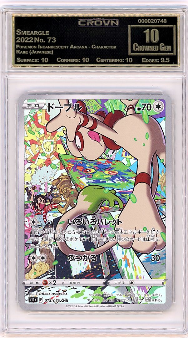 Smeargle