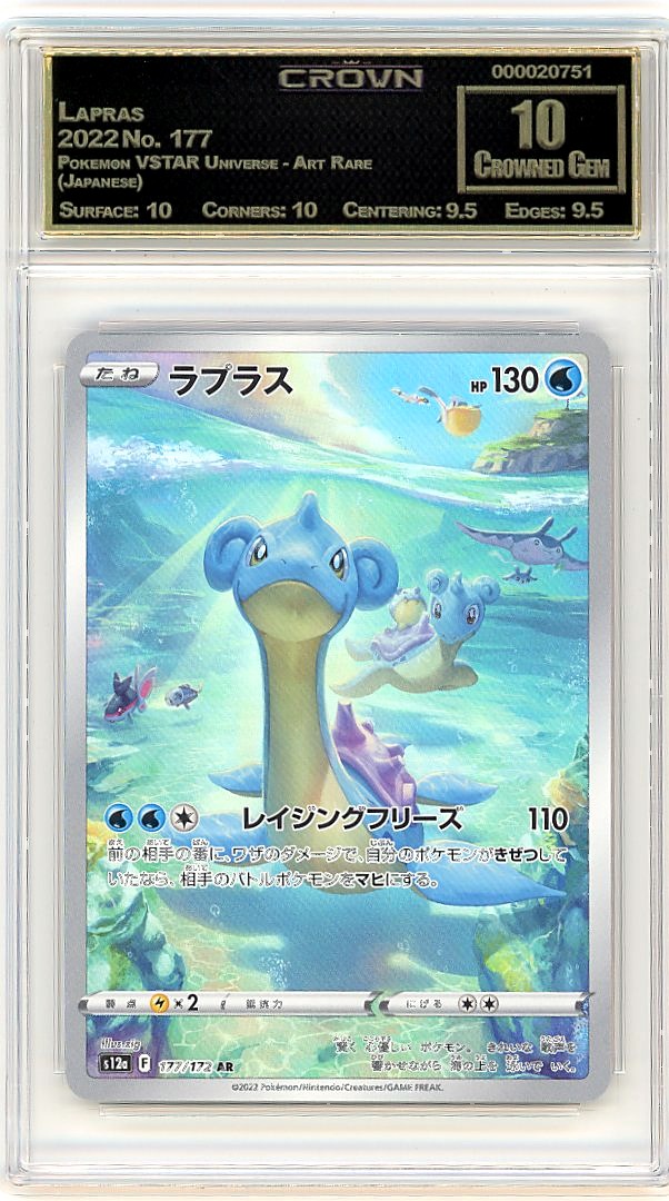 Lapras