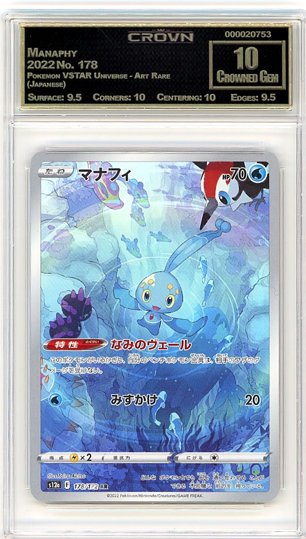 Manaphy