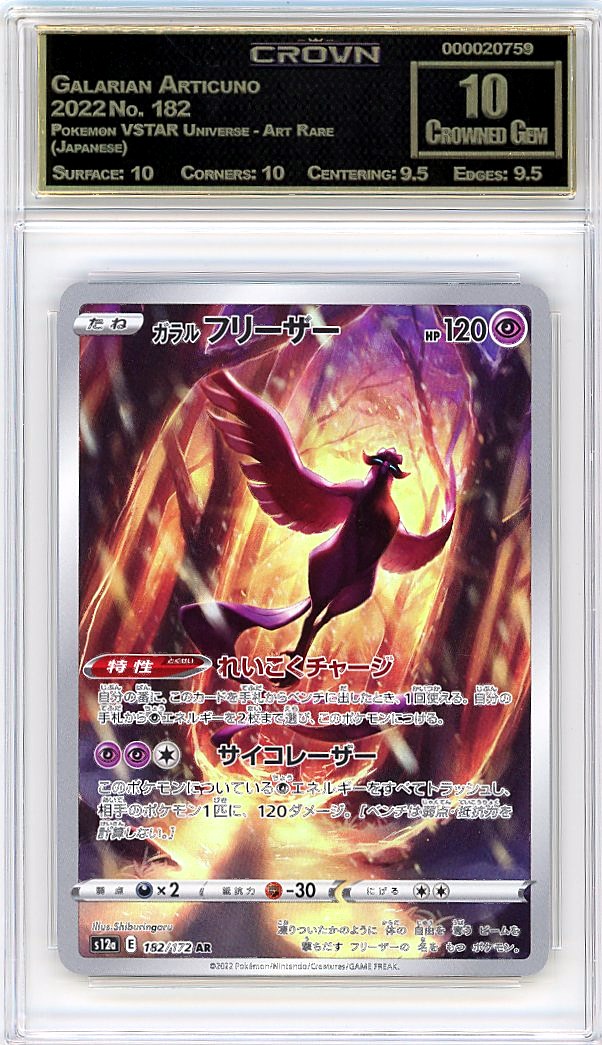 Galarian Articuno
