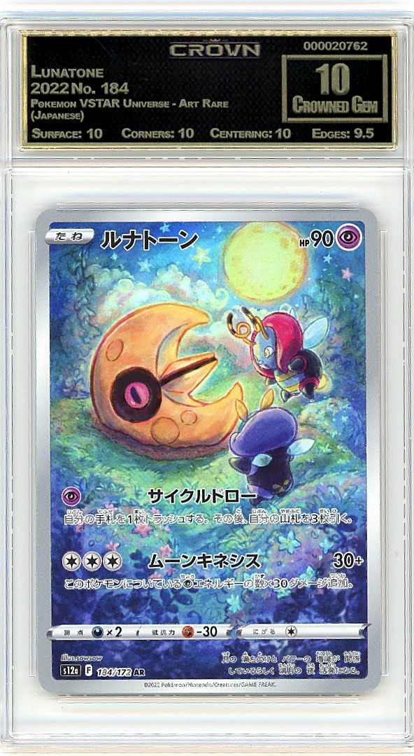 Lunatone