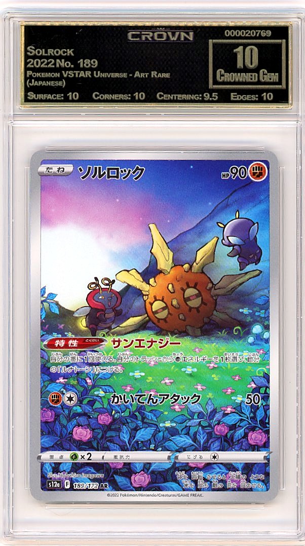 Solrock