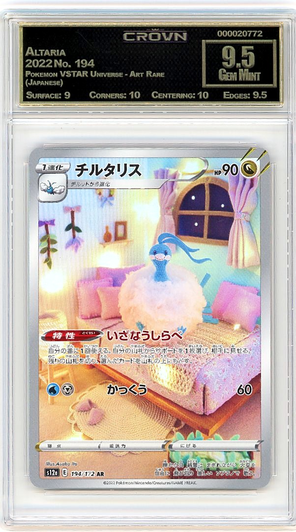 Altaria