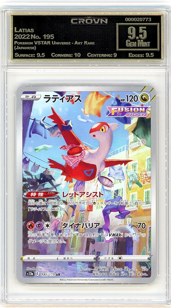 Latias