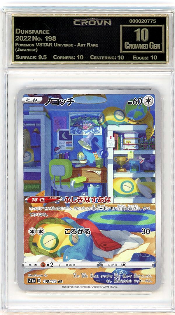 Dunsparce