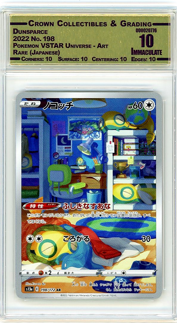 Dunsparce