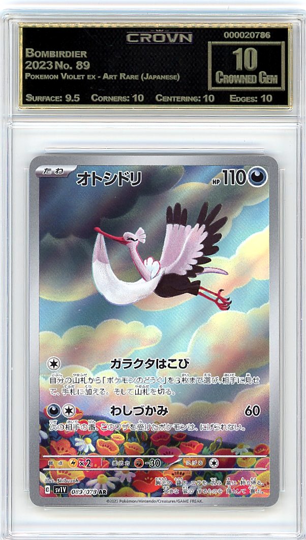 Bombirdier