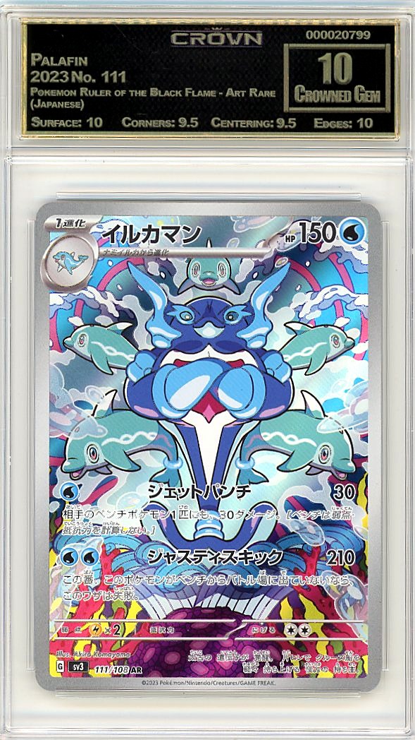 Palafin
