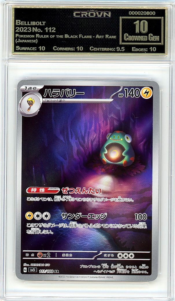 Bellibolt