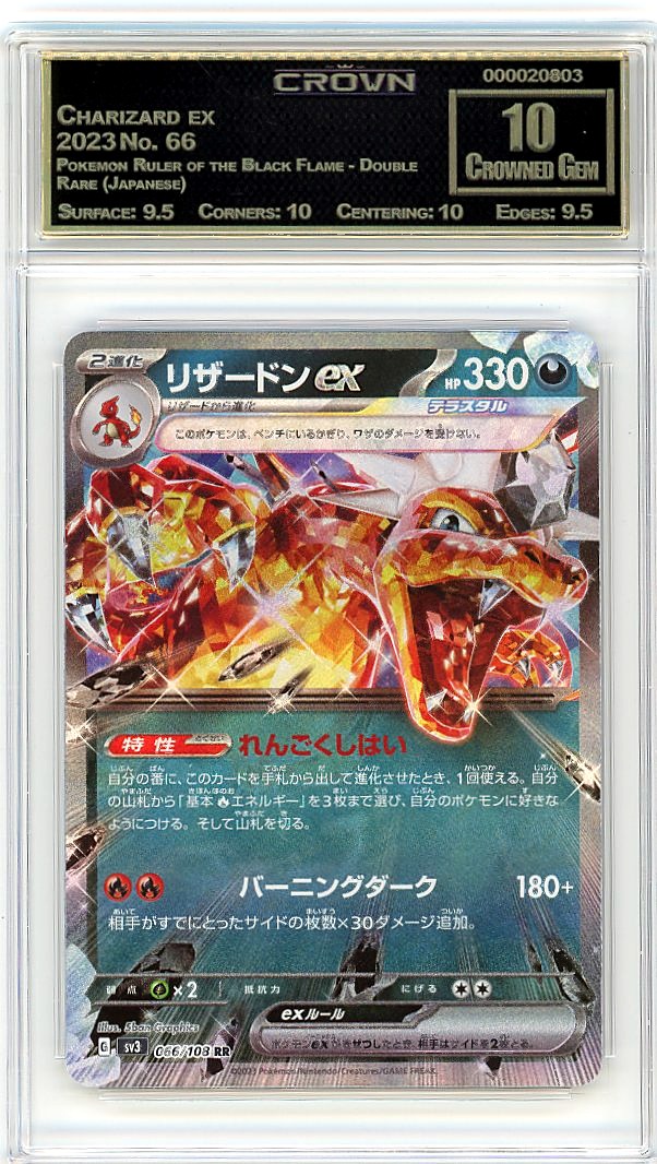 Charizard ex