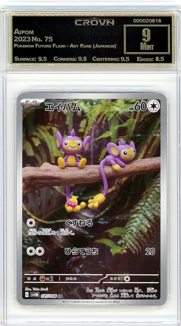 Aipom
