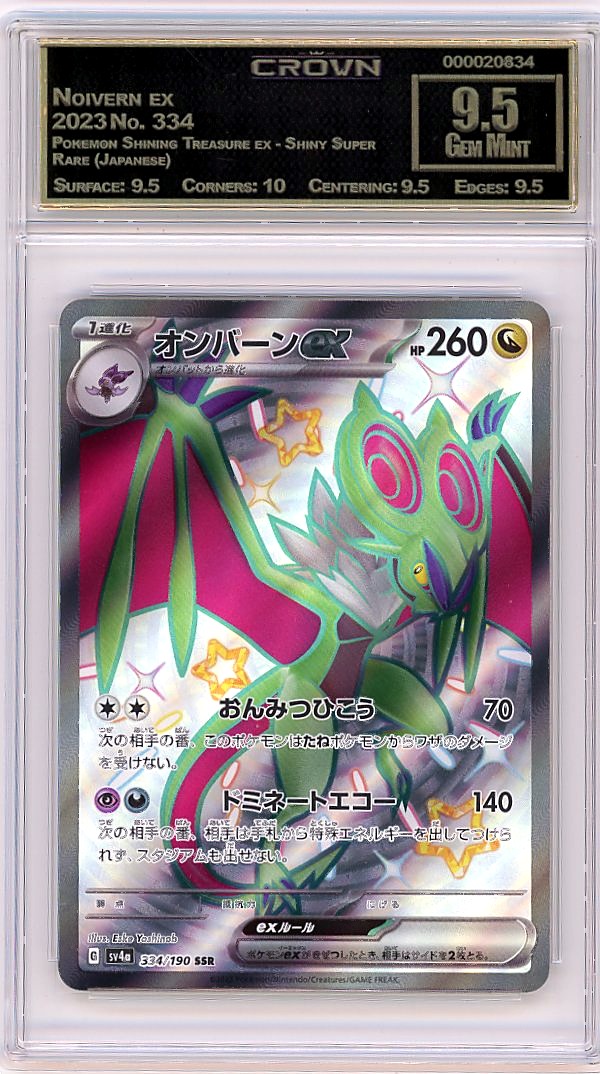 Noivern ex