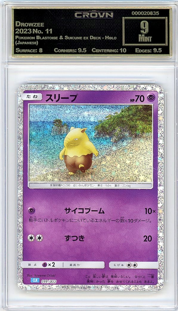 Drowzee