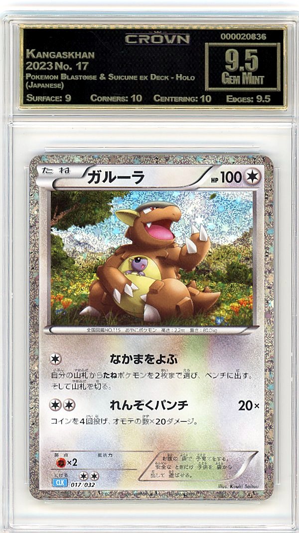 Kangaskhan