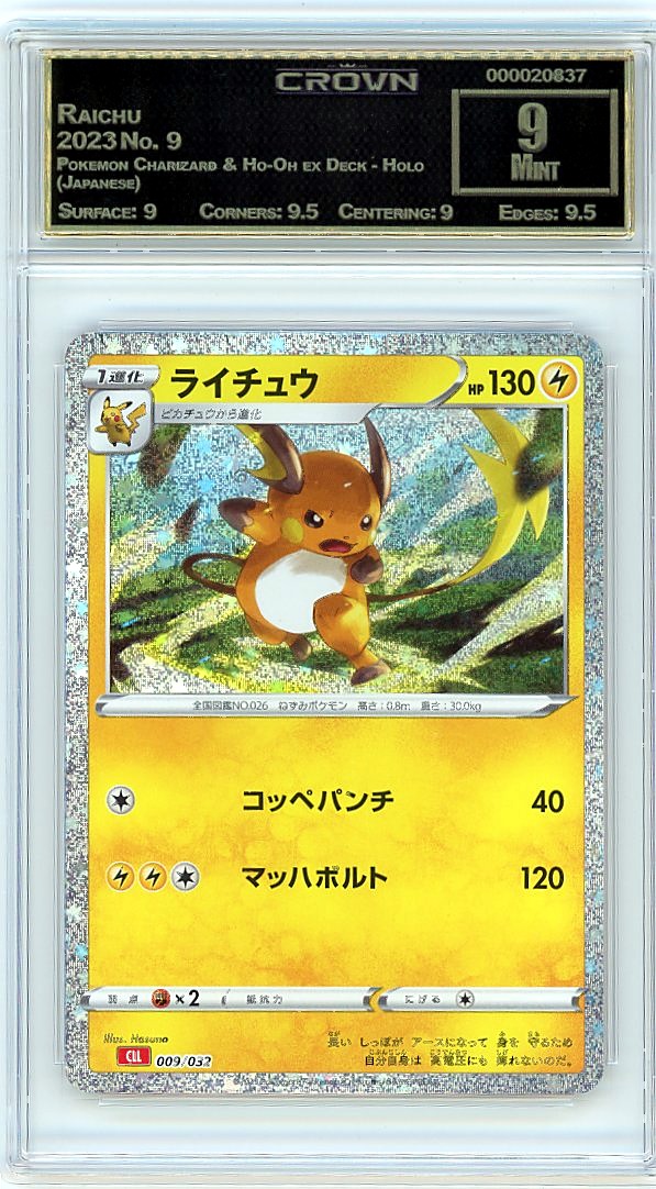 Raichu