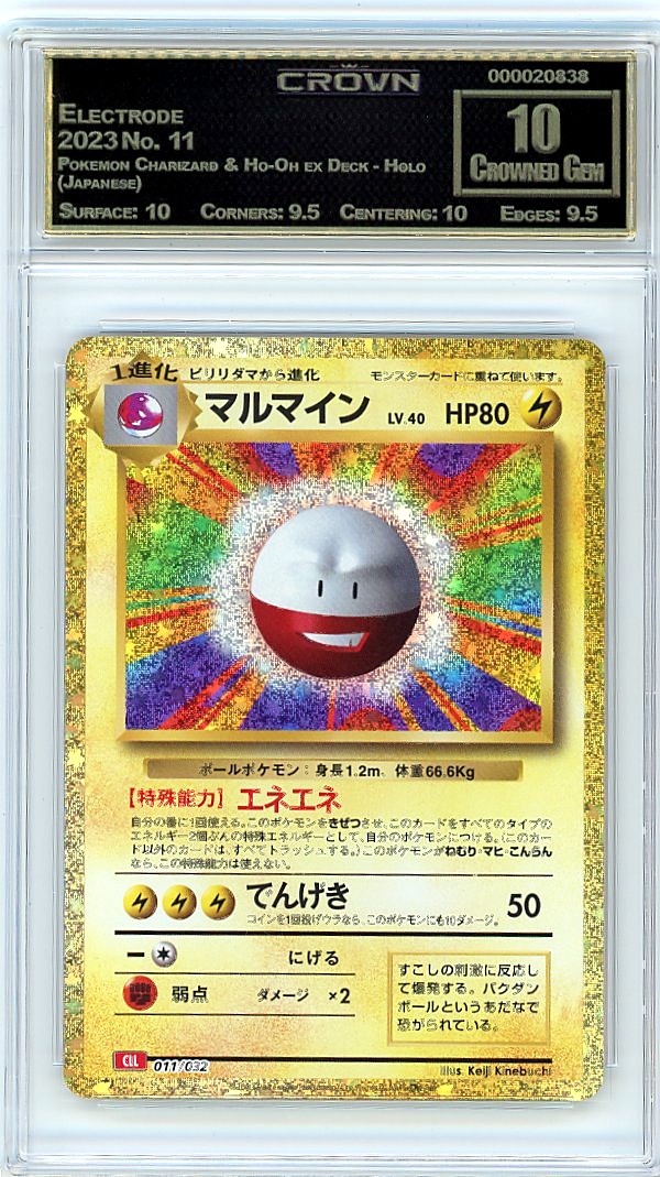 Electrode