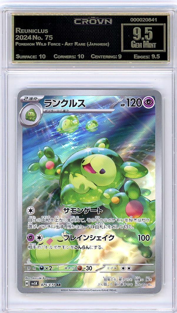 Reuniclus