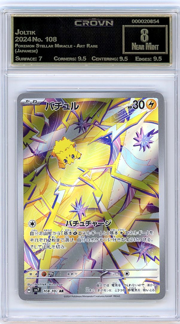 Joltik