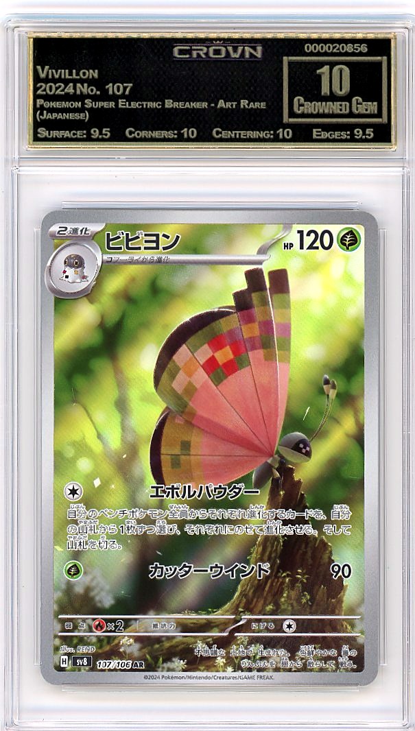 Vivillon