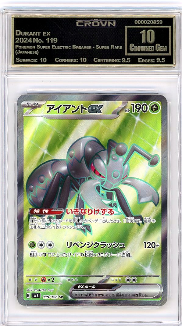 Durant ex