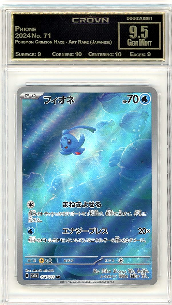 Phione