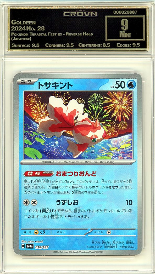 Goldeen