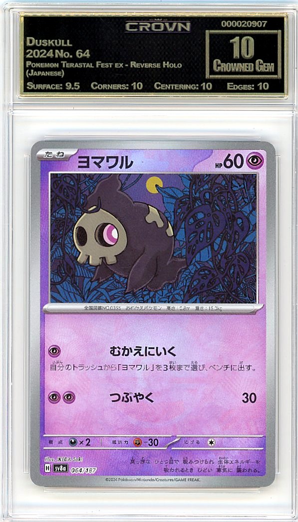 Duskull