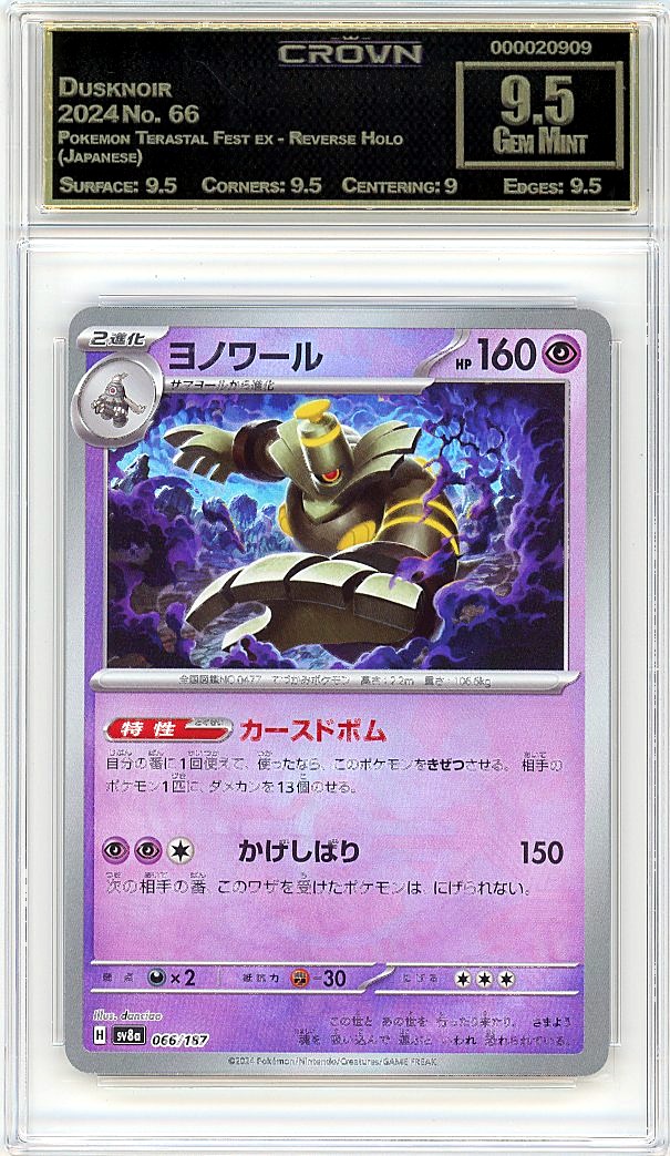 Dusknoir