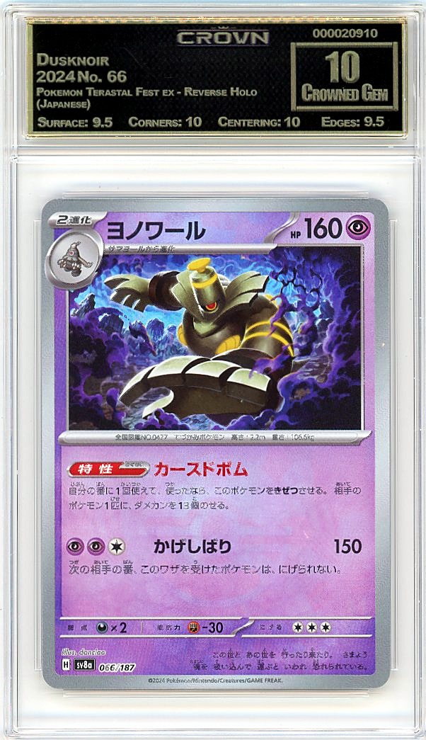 Dusknoir