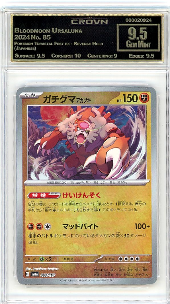 Bloodmoon Ursaluna