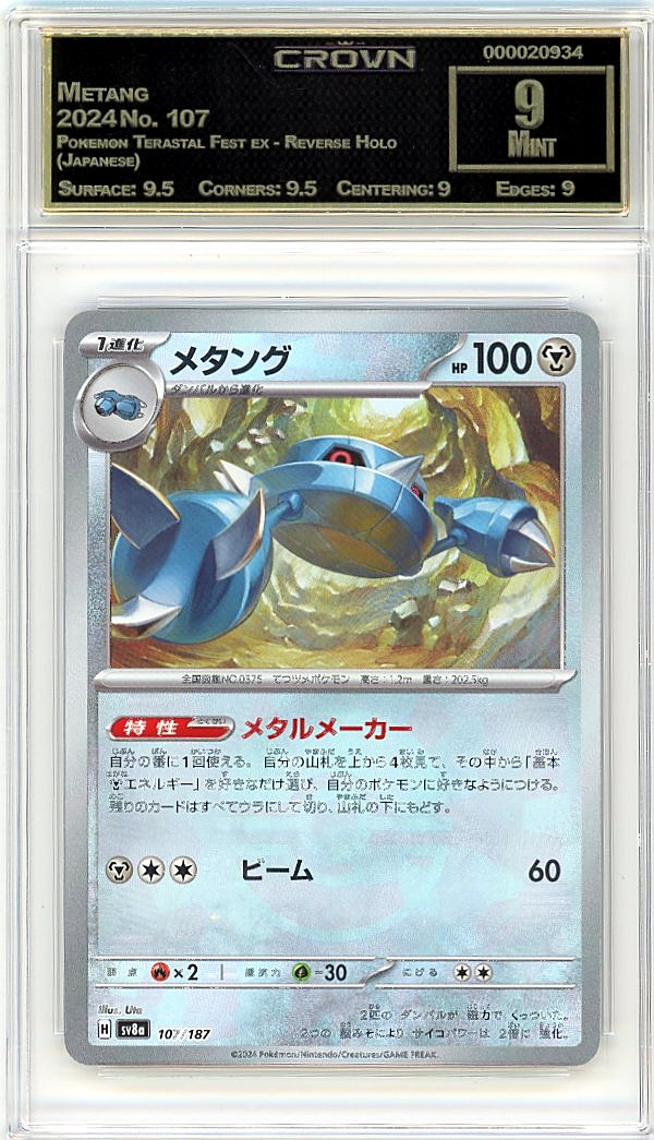 Metang