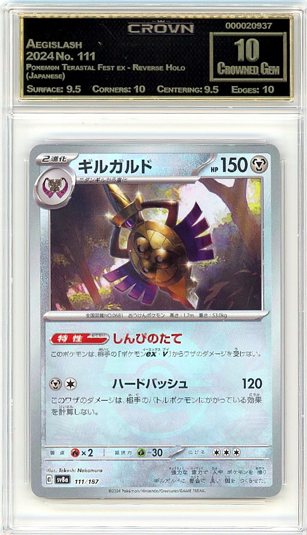 Aegislash