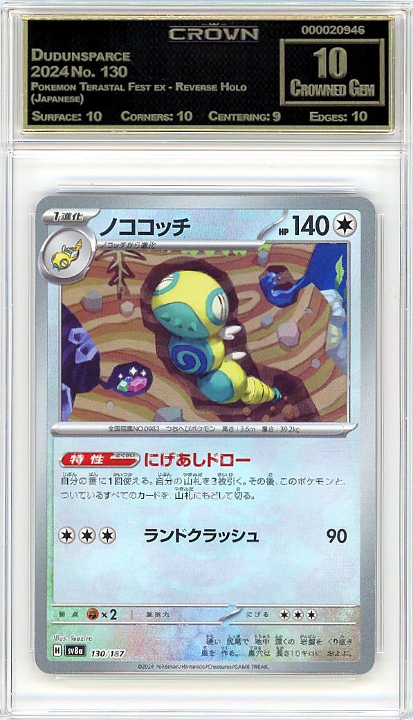 Dudunsparce