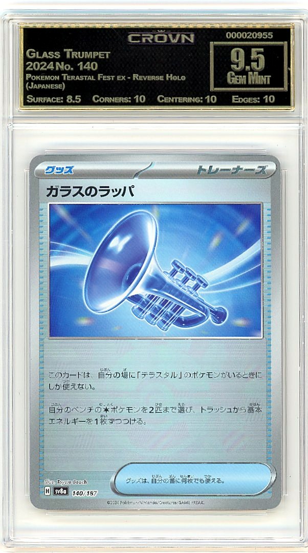 Glass Trumpet