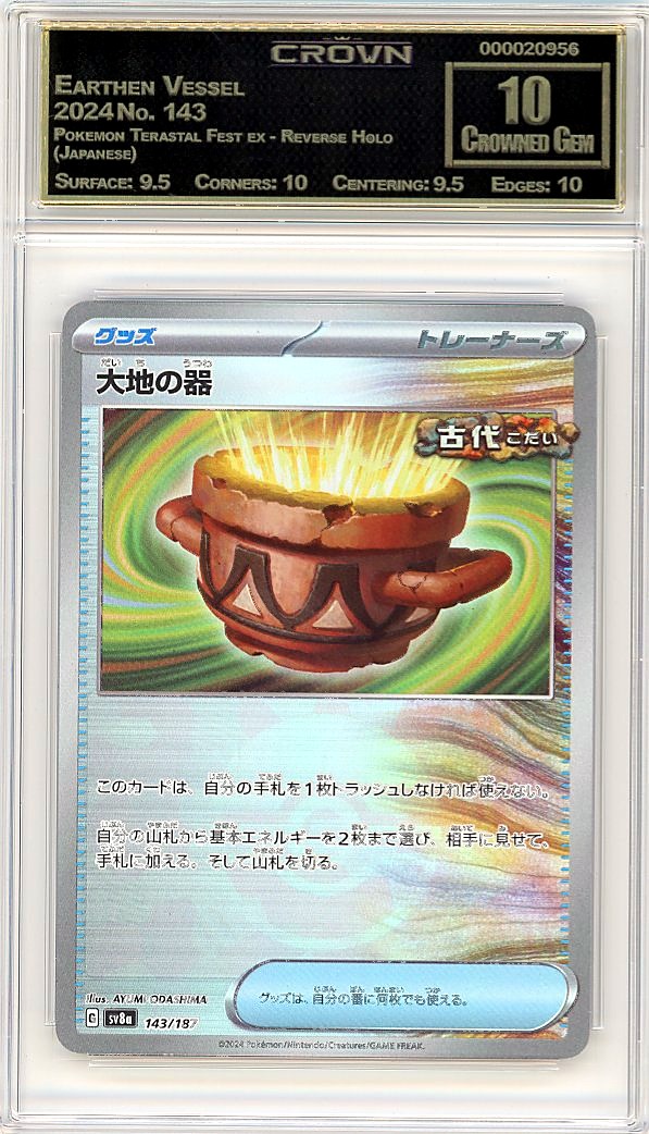 Earthen Vessel