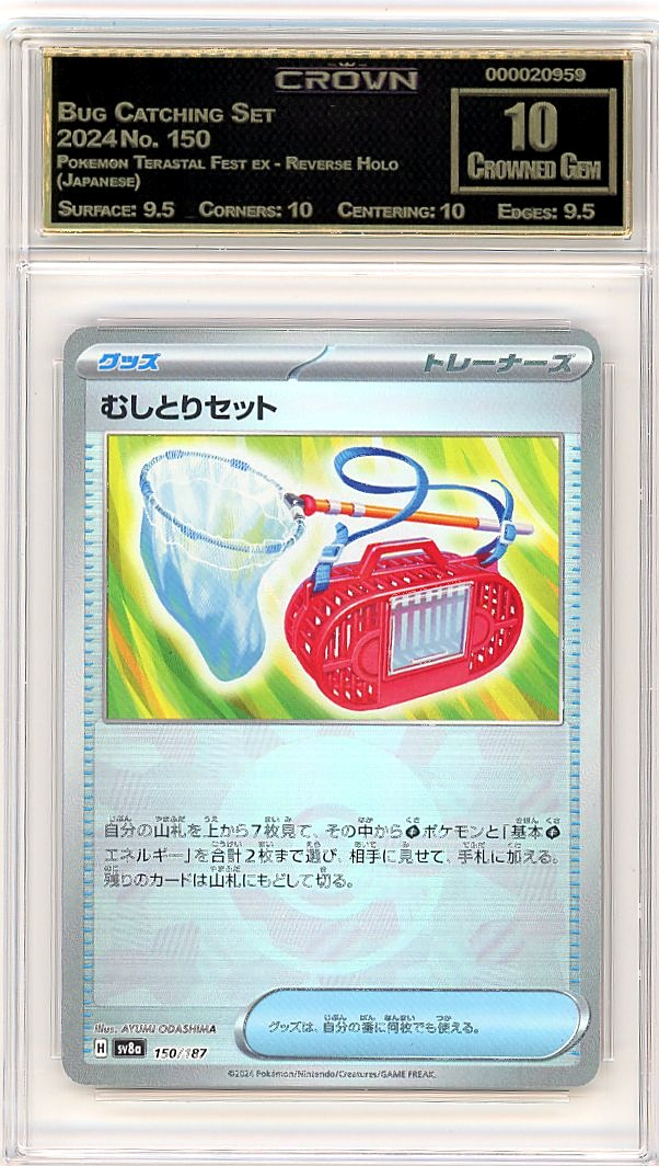Bug Catching Set