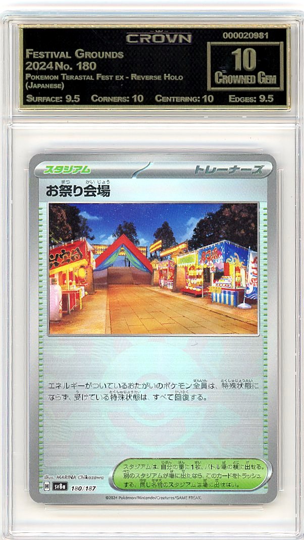 Festival Grounds