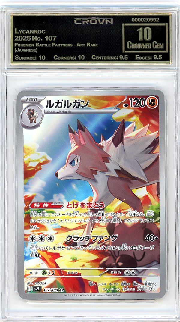 Lycanroc