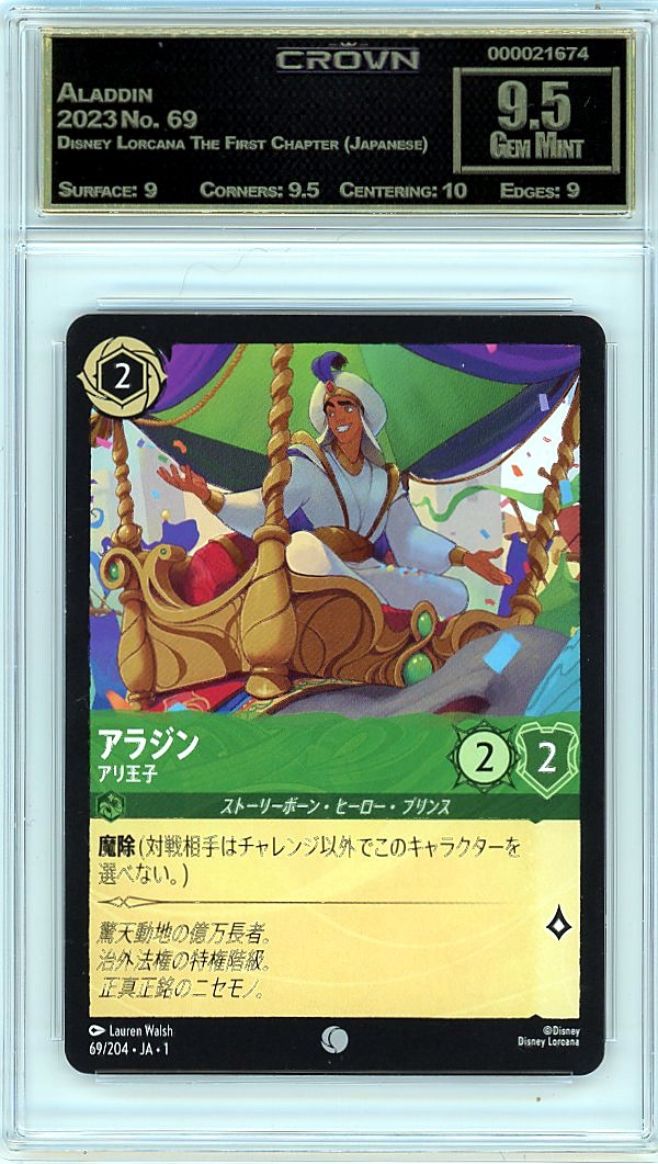 Aladdin