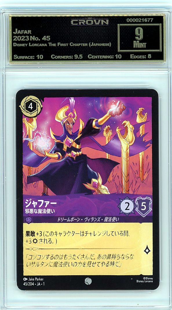 Jafar