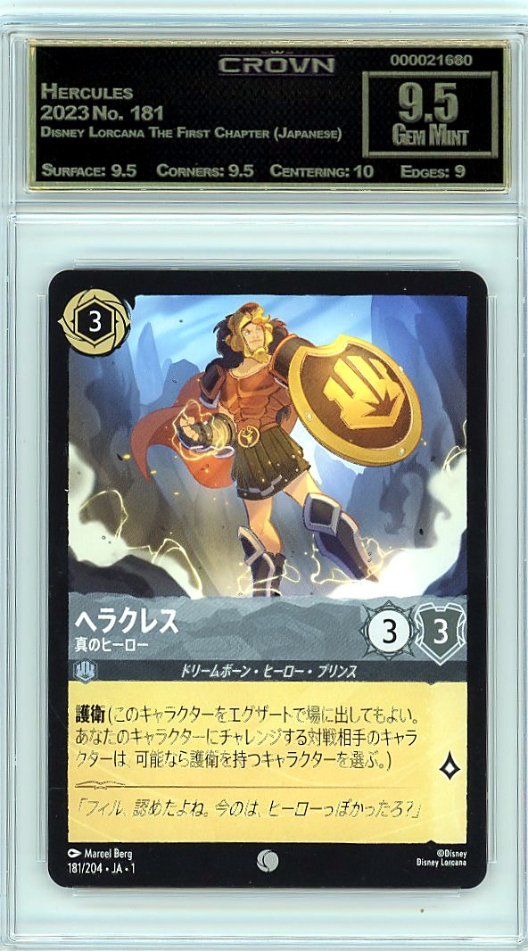 Hercules