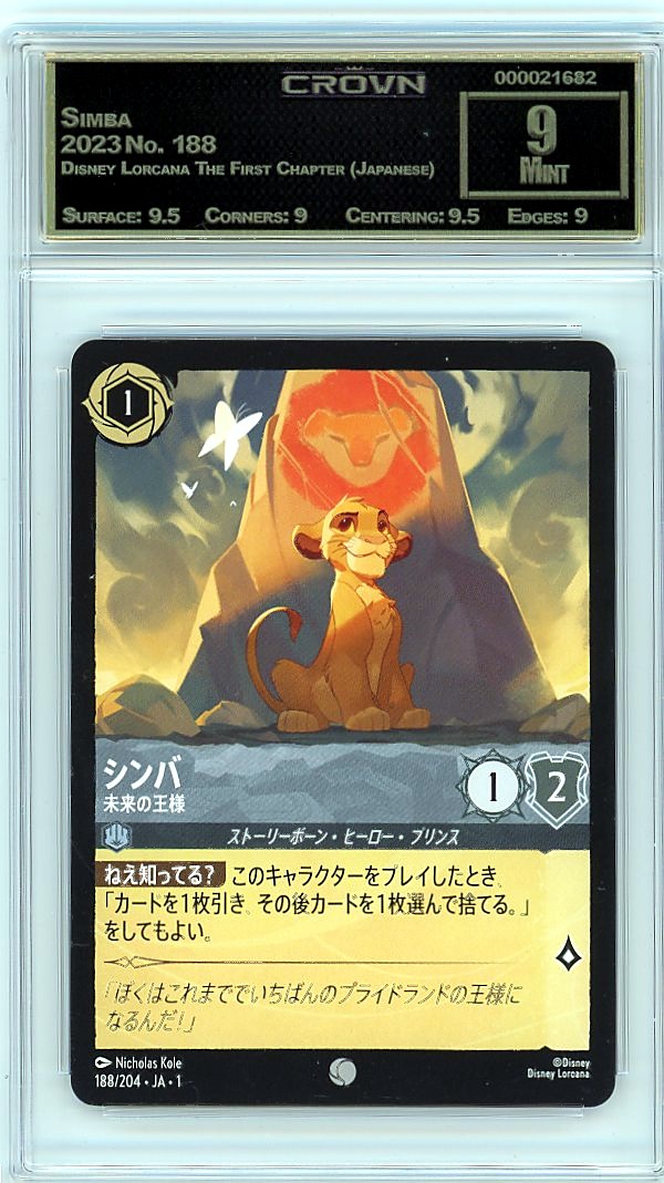 Simba